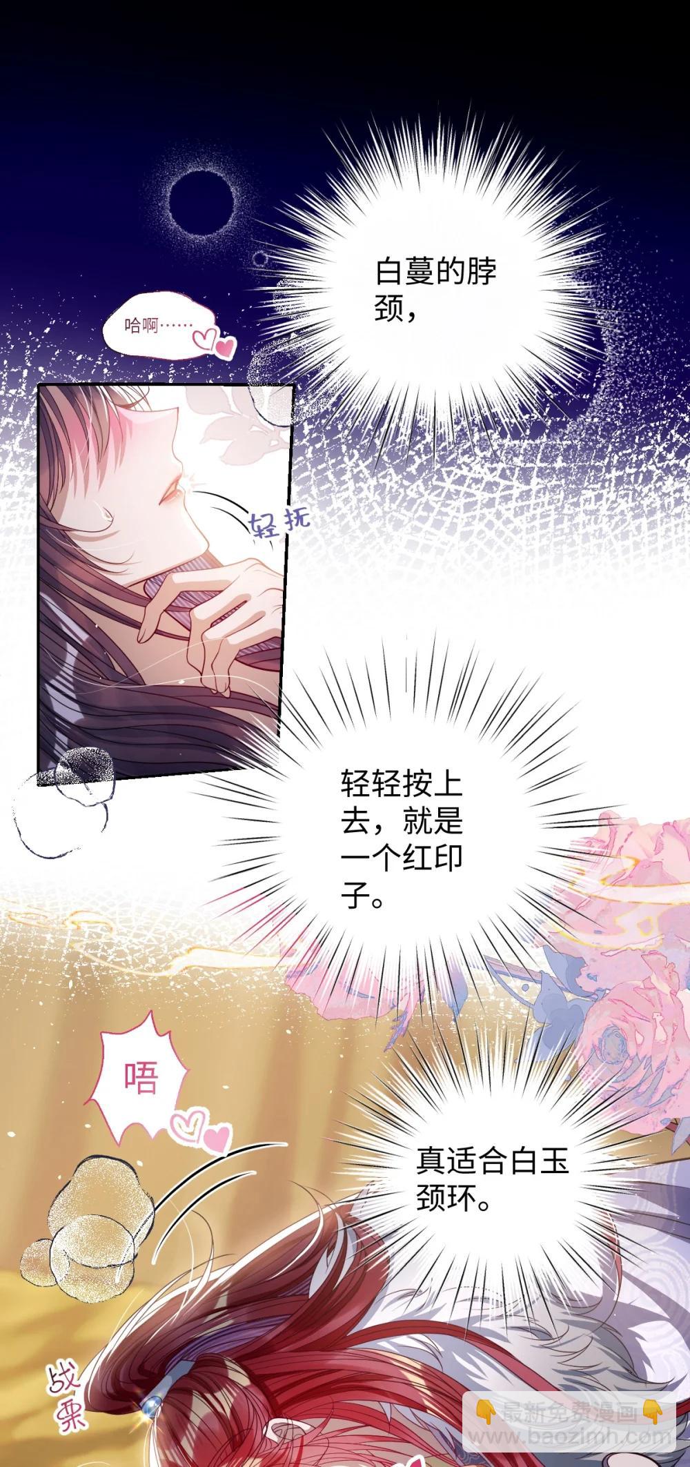 043 各自谋算-第45话