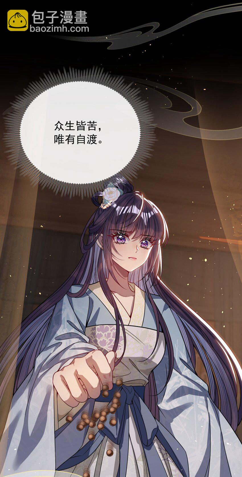 005 你以为我不敢？(1/2)-第5话