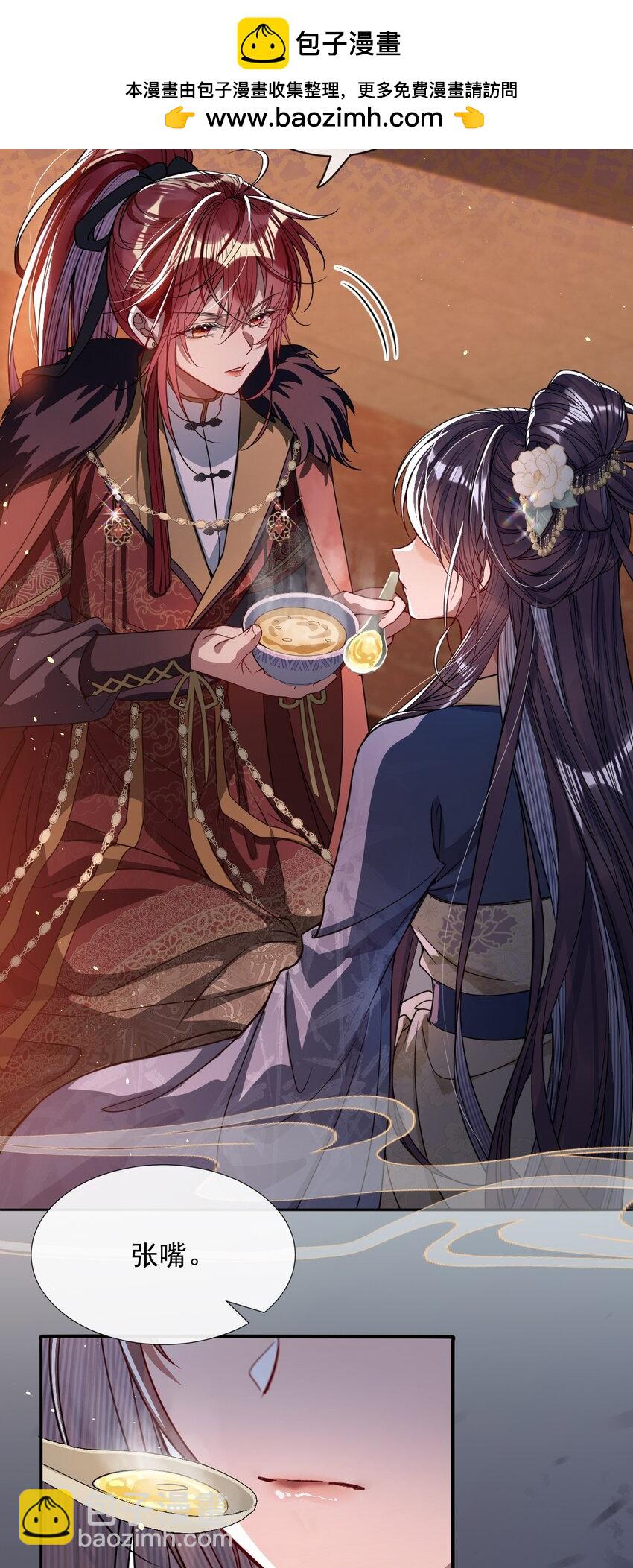 005 你以为我不敢？(1/2)-第5话