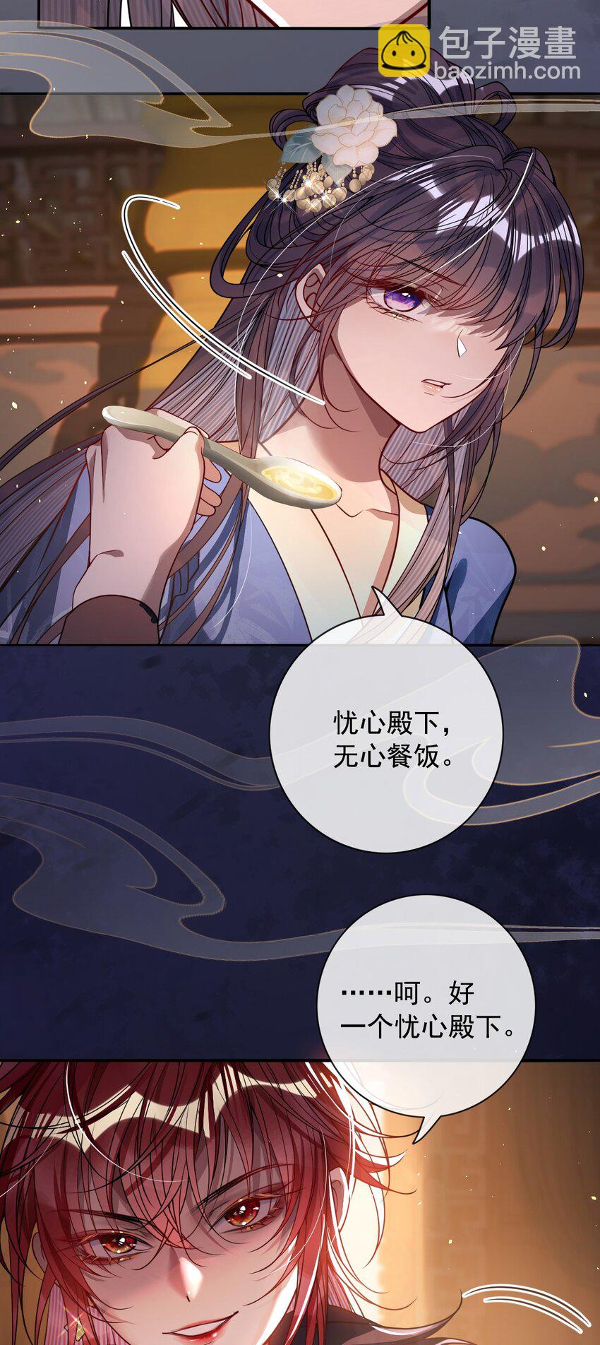 005 你以为我不敢？(1/2)-第5话