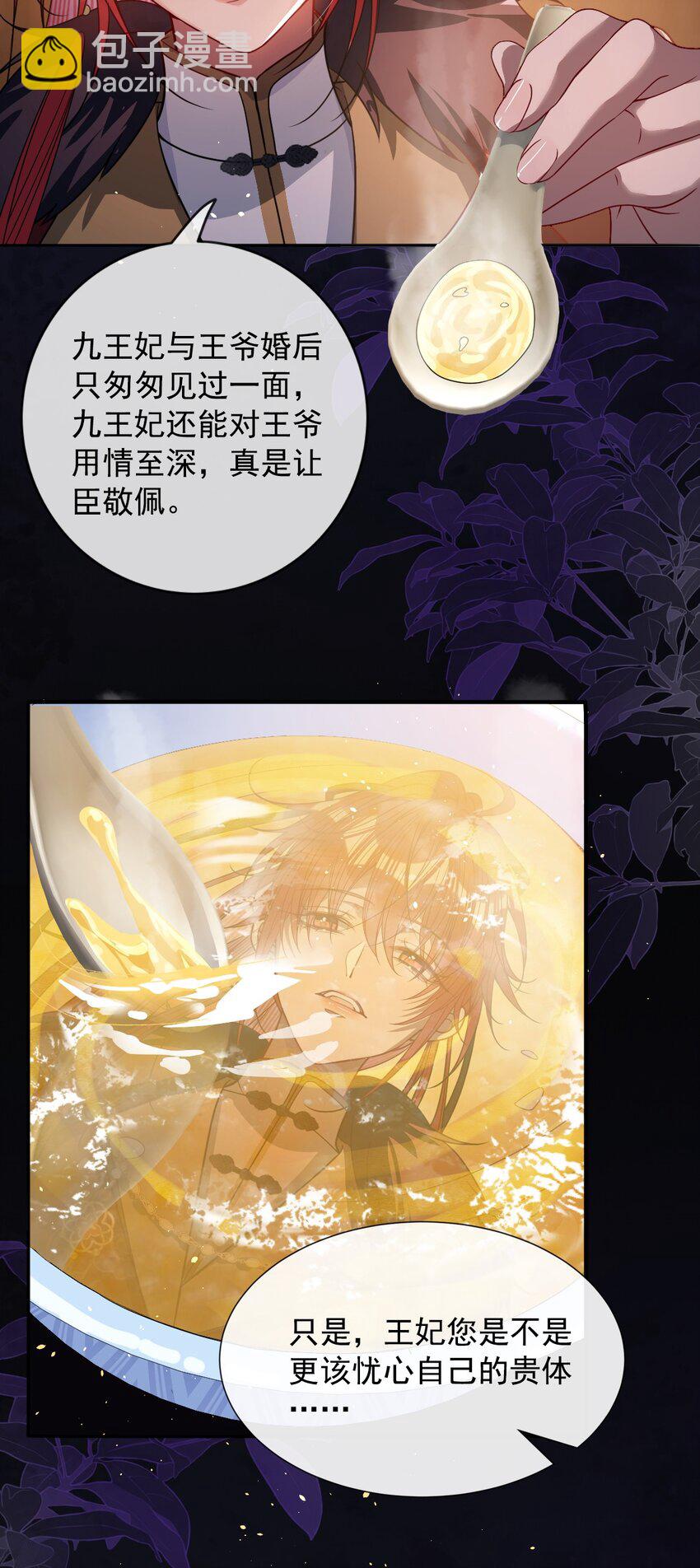 005 你以为我不敢？(1/2)-第5话