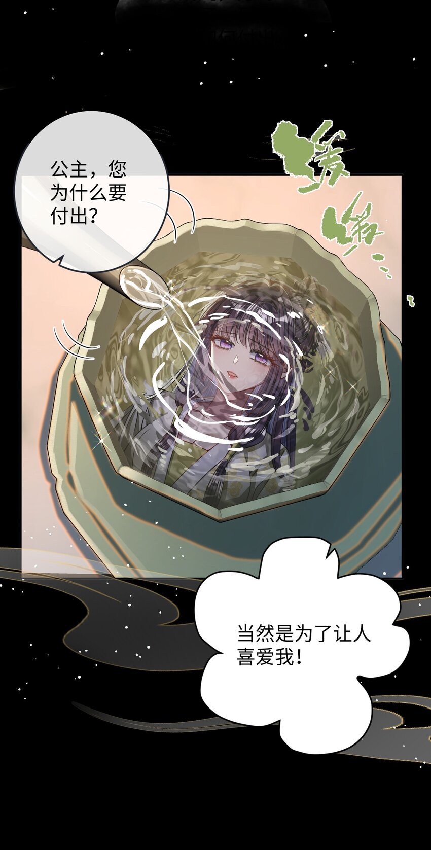 009 对牛弹琴-第9话