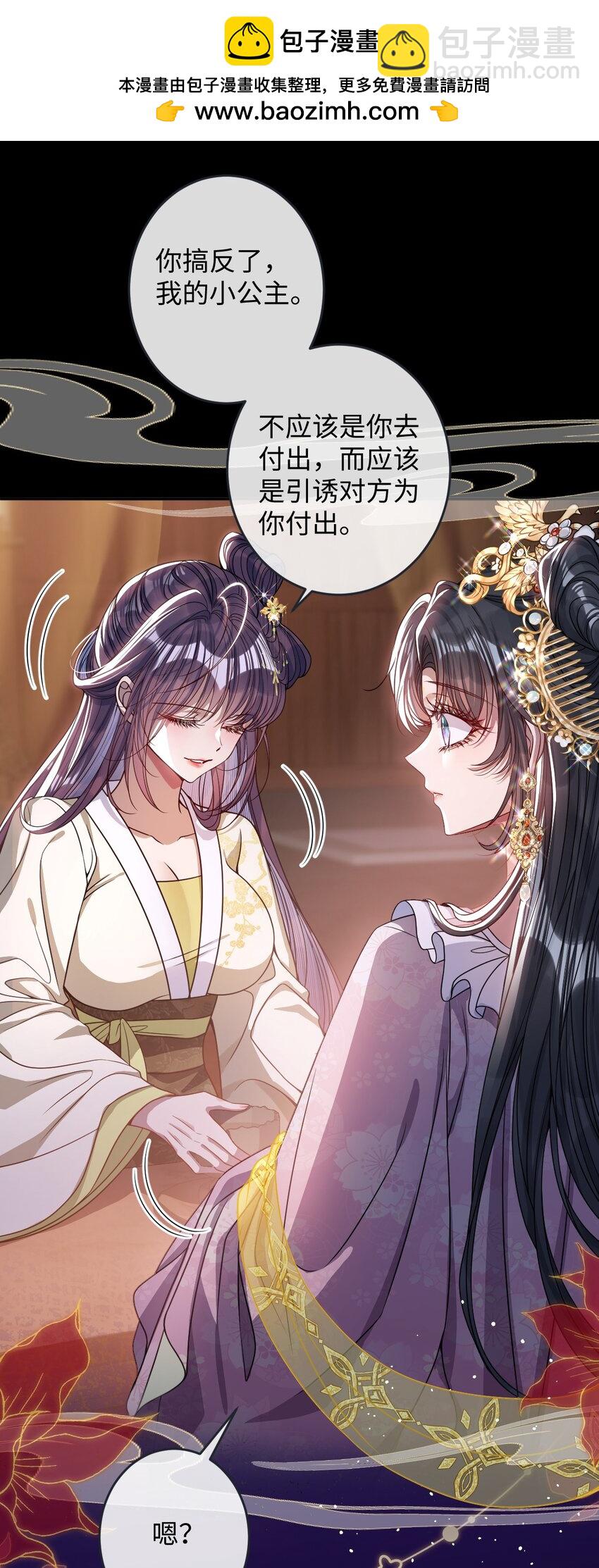 009 对牛弹琴-第9话