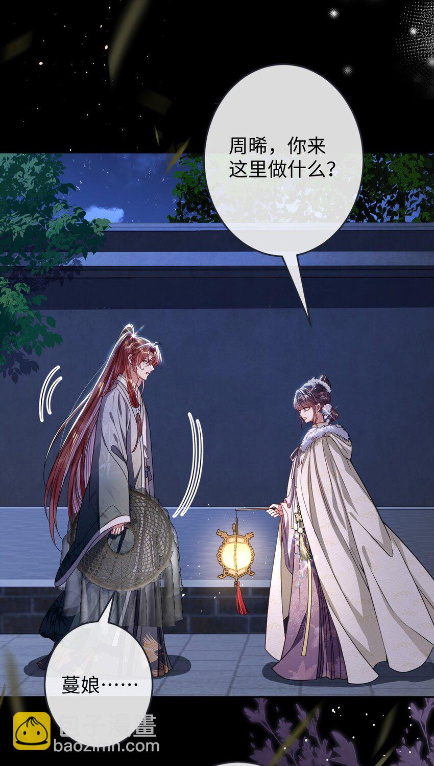 009 对牛弹琴-第9话