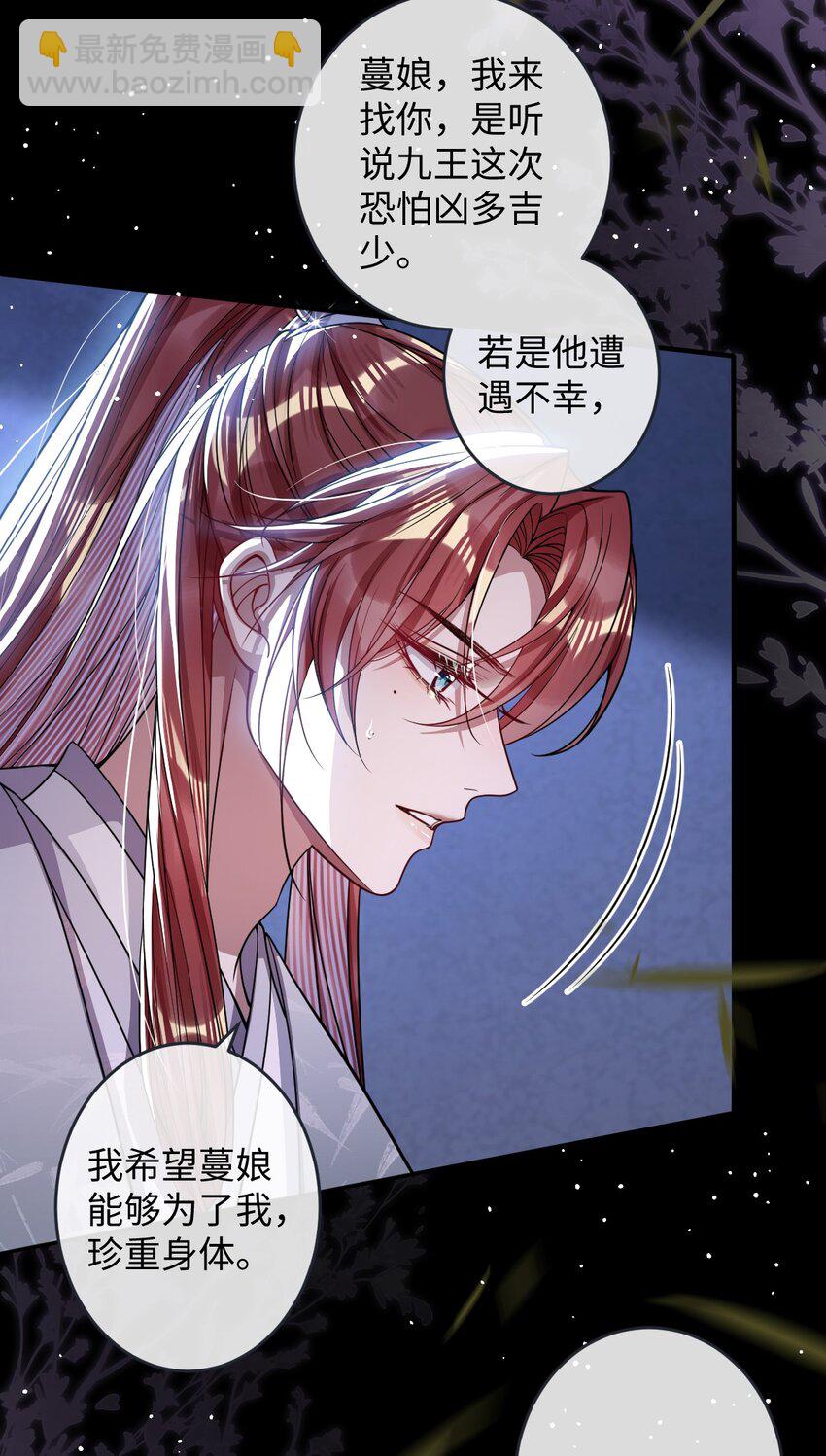 009 对牛弹琴-第9话