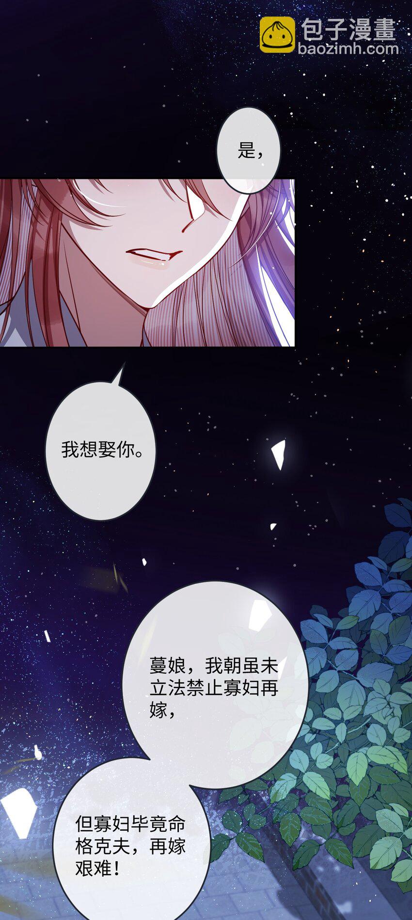 009 对牛弹琴-第9话