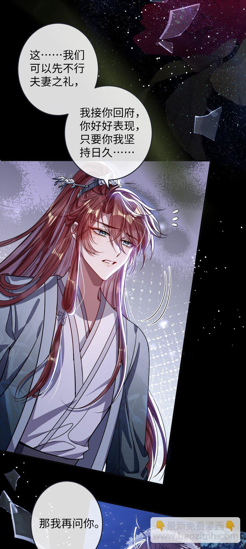 009 对牛弹琴-第9话