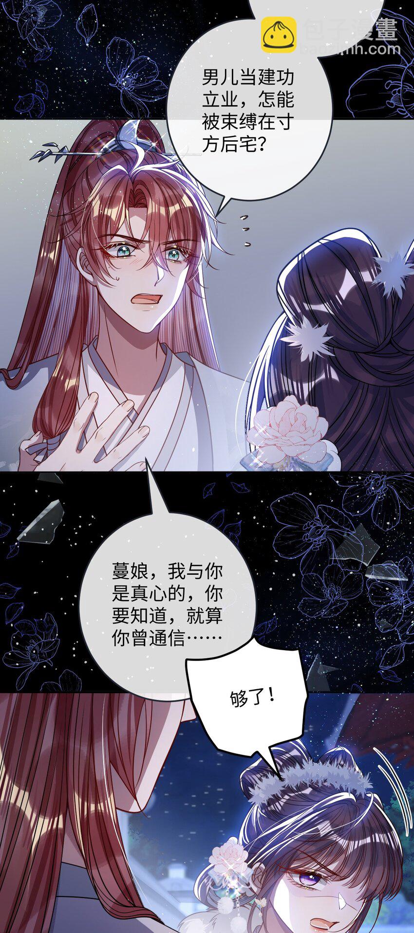 009 对牛弹琴-第9话