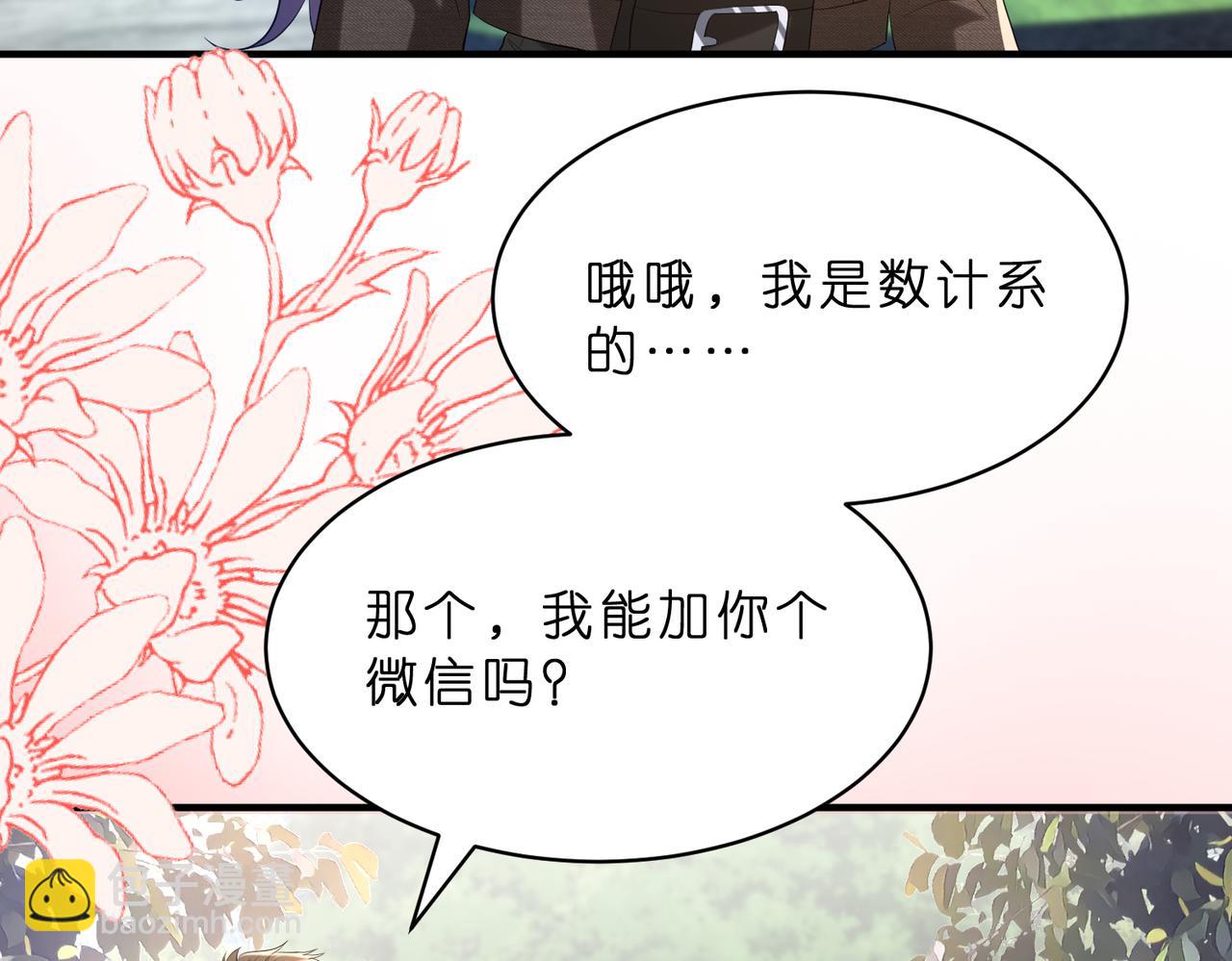 第12话  前有奶狗，后有影帝(1/3)-第13话