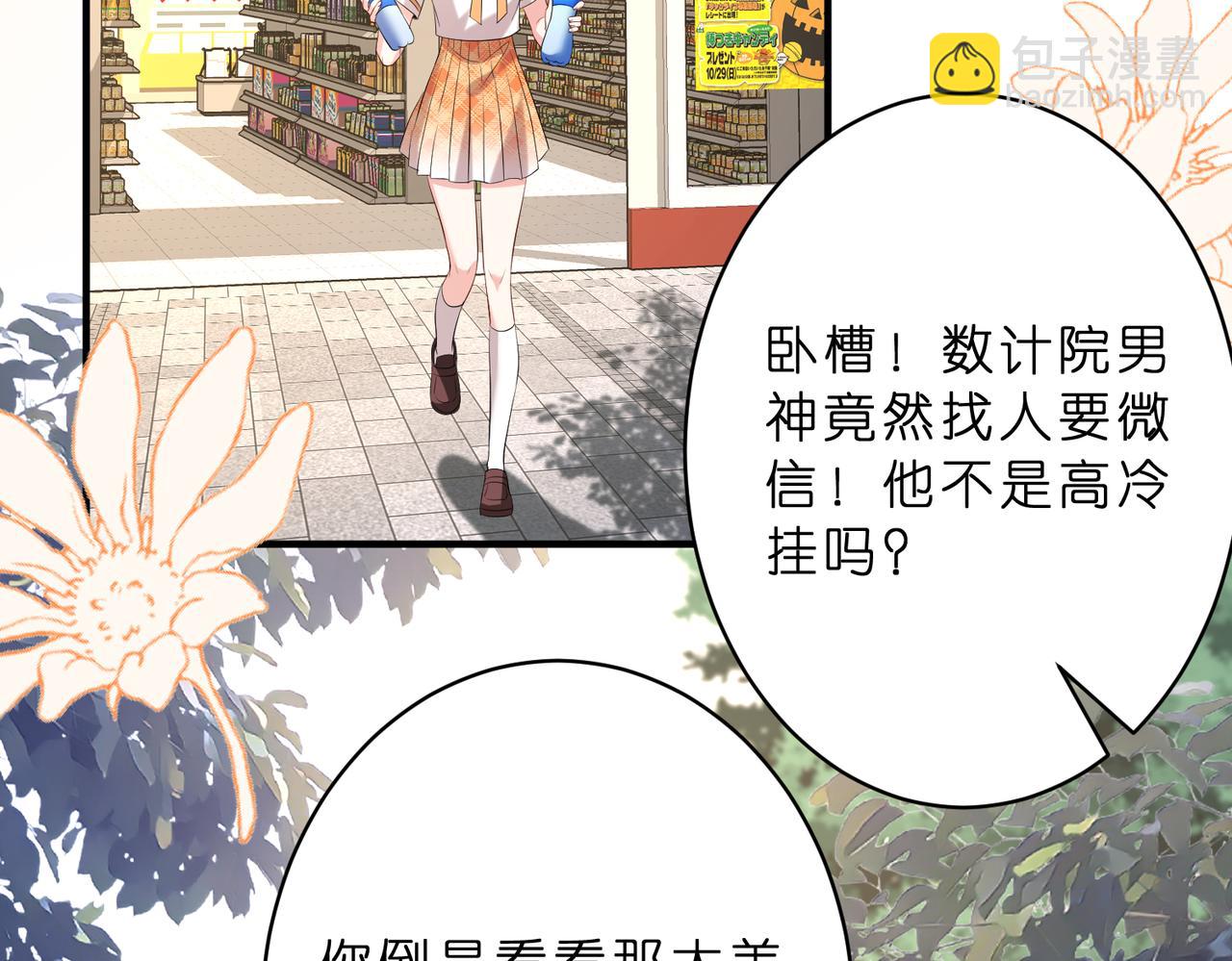 第12话  前有奶狗，后有影帝(1/3)-第13话