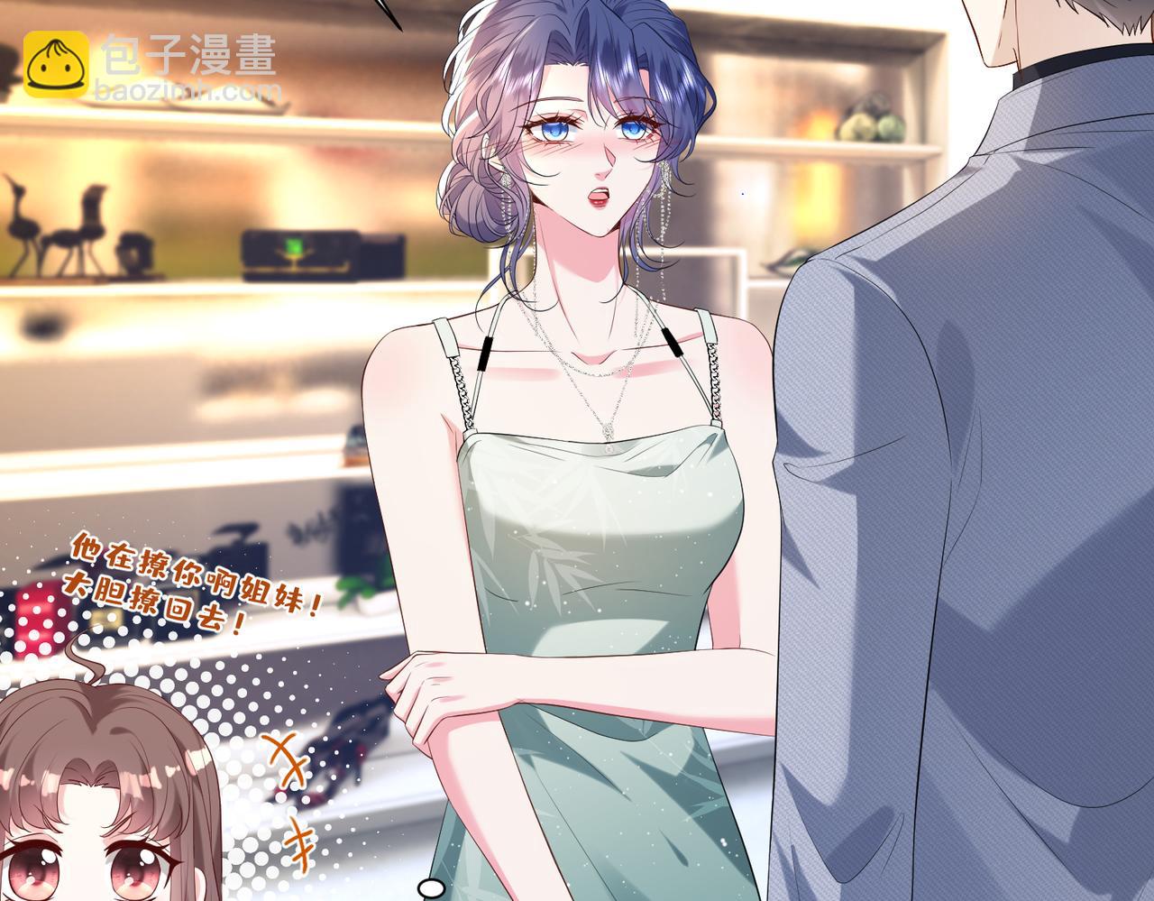 第16话  她是圣母冤大头？(1/2)-第17话