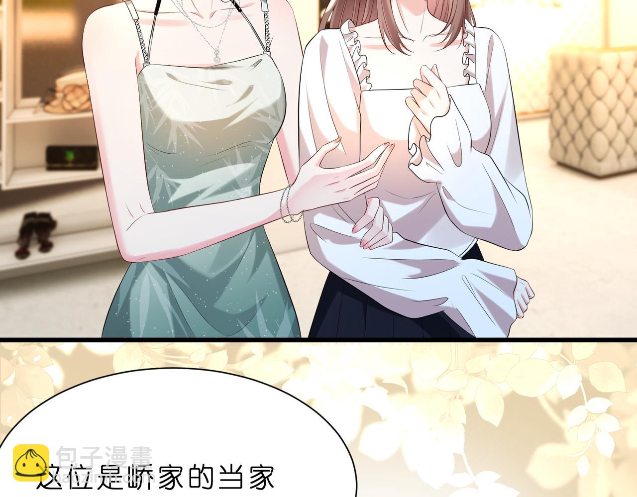 第16话  她是圣母冤大头？(1/2)-第17话