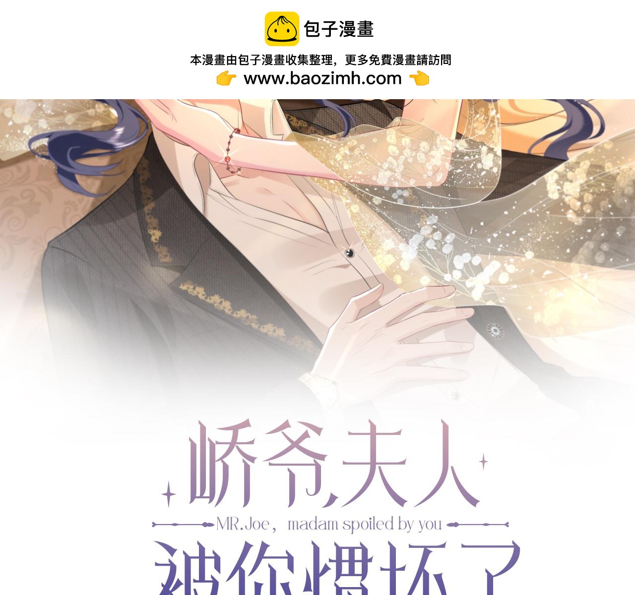 第16话  她是圣母冤大头？(1/2)-第17话