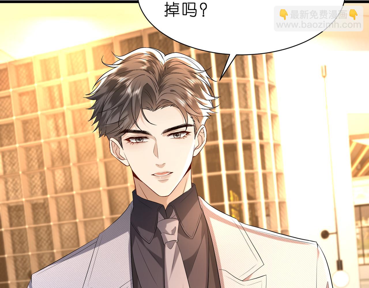 第16话  她是圣母冤大头？(1/2)-第17话