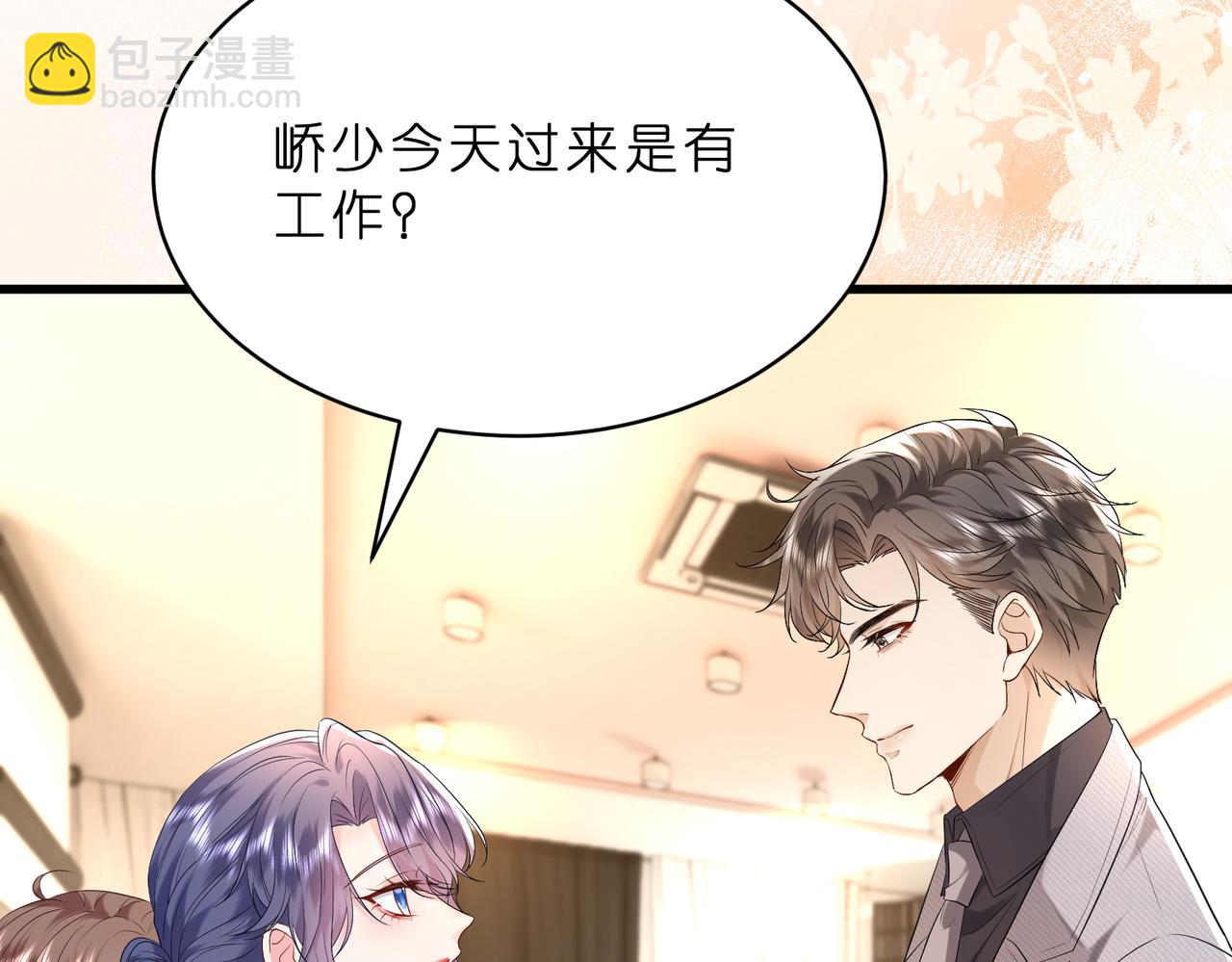 第16话  她是圣母冤大头？(1/2)-第17话