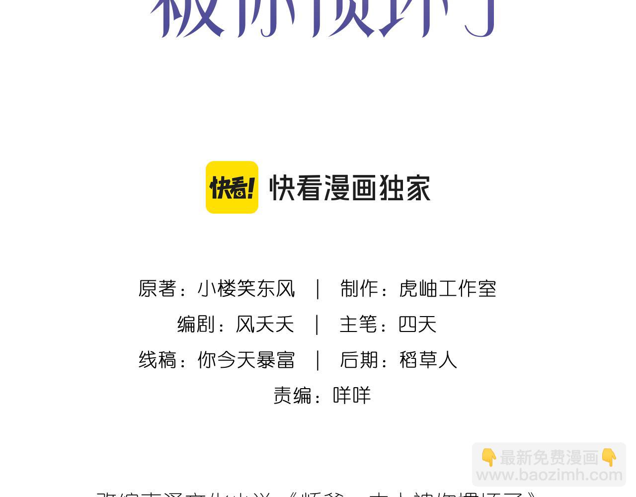 第16话  她是圣母冤大头？(1/2)-第17话