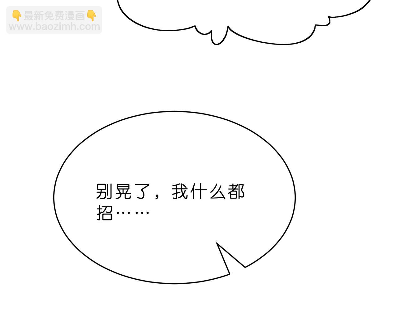 第16话  她是圣母冤大头？(1/2)-第17话