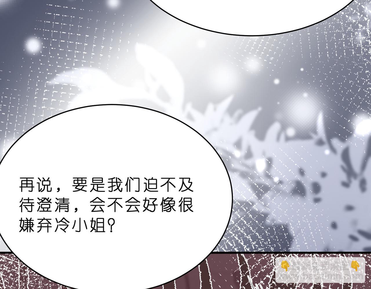 第16话  她是圣母冤大头？(1/2)-第17话