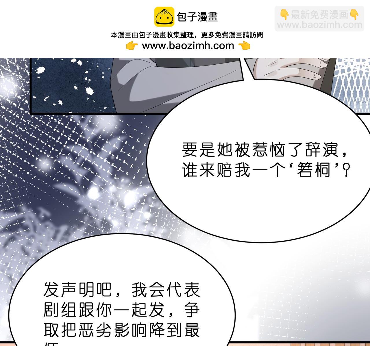 第16话  她是圣母冤大头？(1/2)-第17话