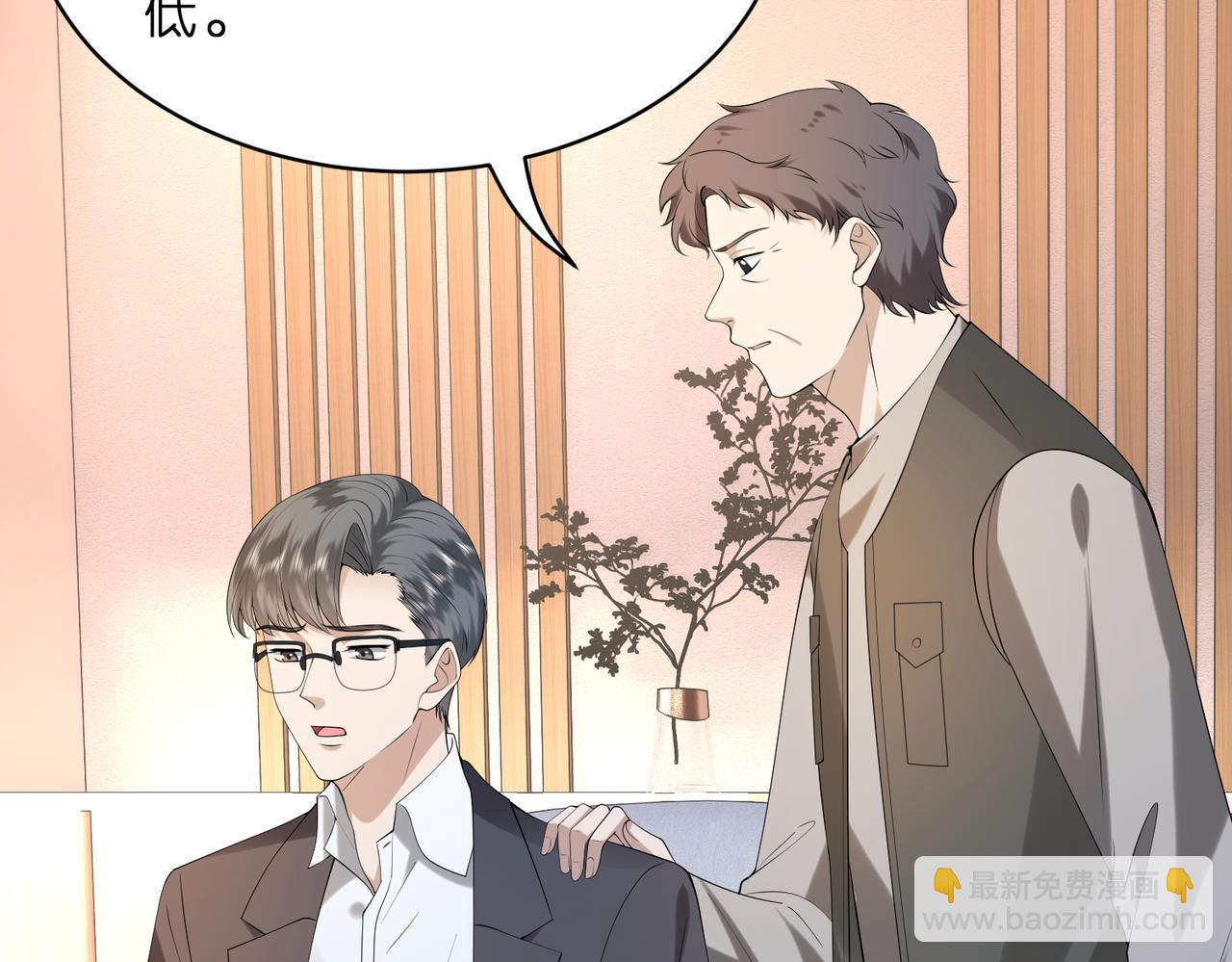 第16话  她是圣母冤大头？(1/2)-第17话