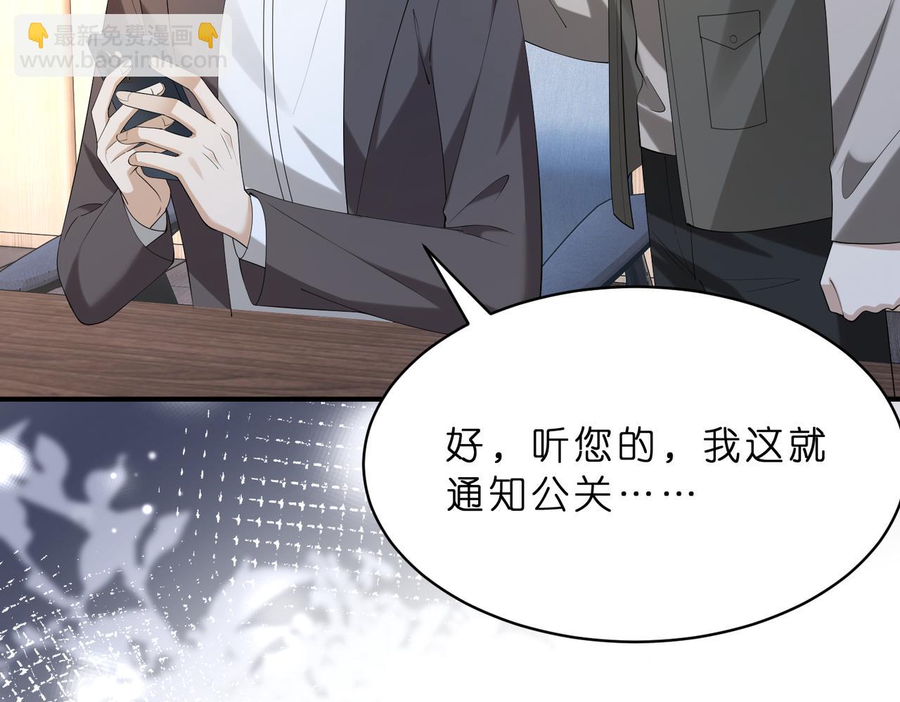 第16话  她是圣母冤大头？(1/2)-第17话