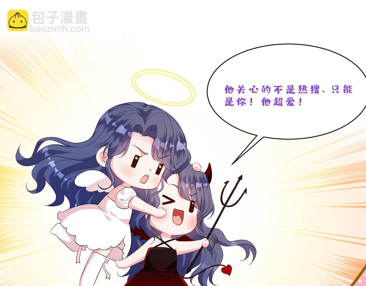 第16话  她是圣母冤大头？(1/2)-第17话