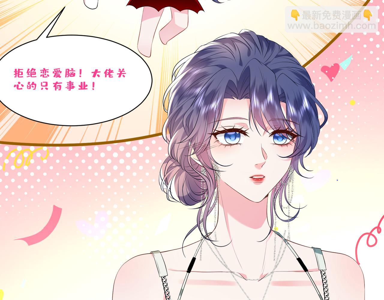 第16话  她是圣母冤大头？(1/2)-第17话