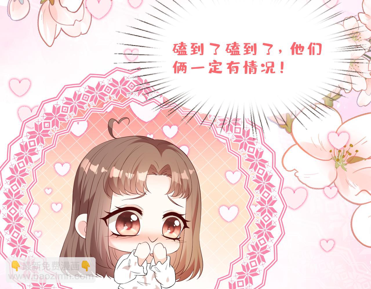 第16话  她是圣母冤大头？(1/2)-第17话