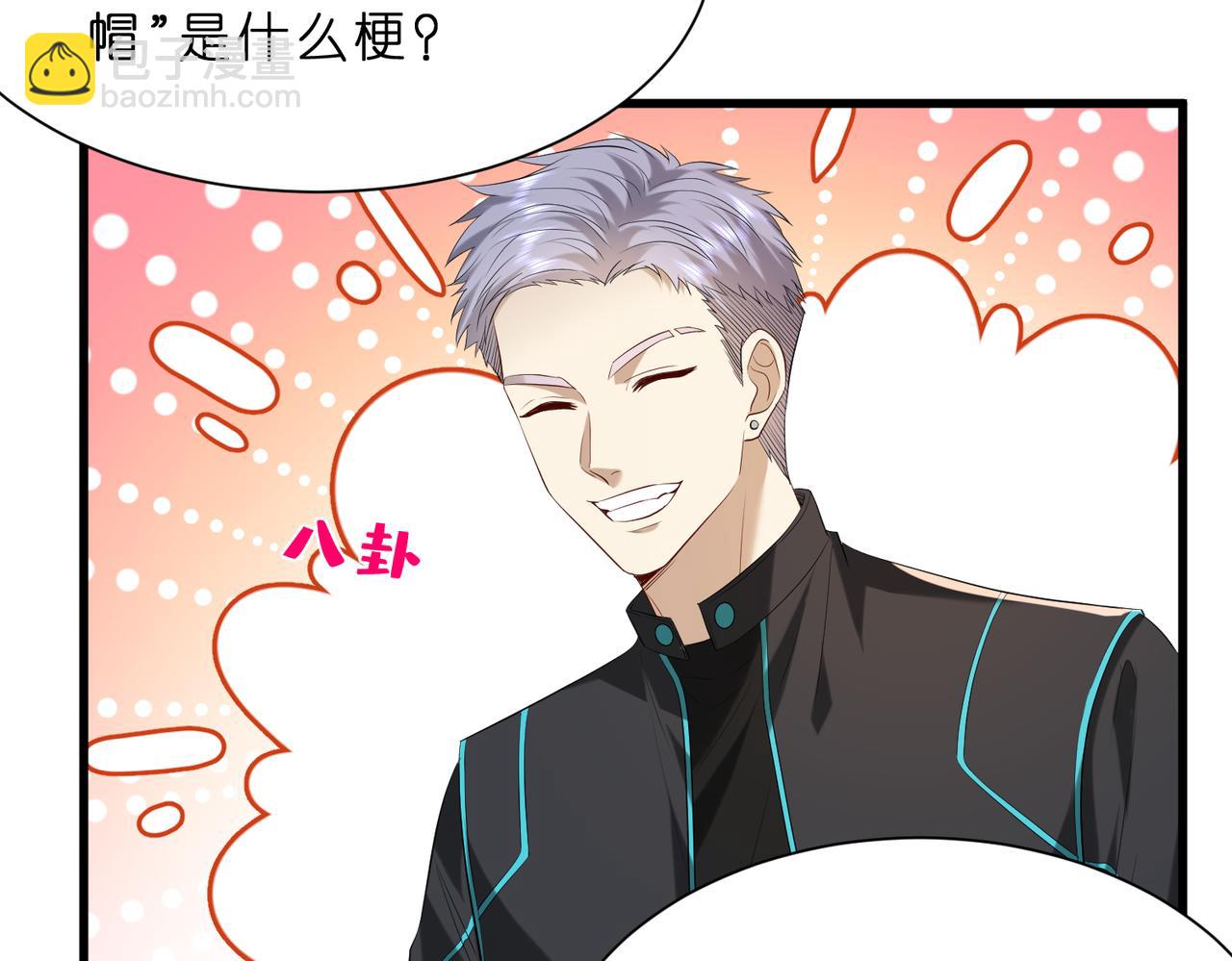 第18话 卖惨的齐罗珊(1/3)-第19话