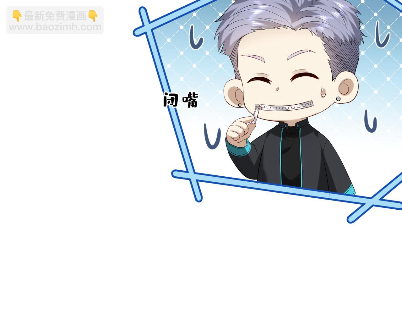 第18话 卖惨的齐罗珊(1/3)-第19话