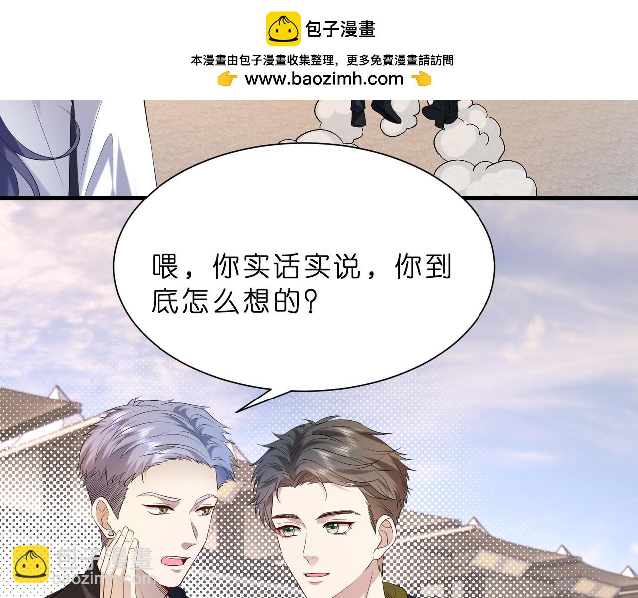 第18话 卖惨的齐罗珊(1/3)-第19话