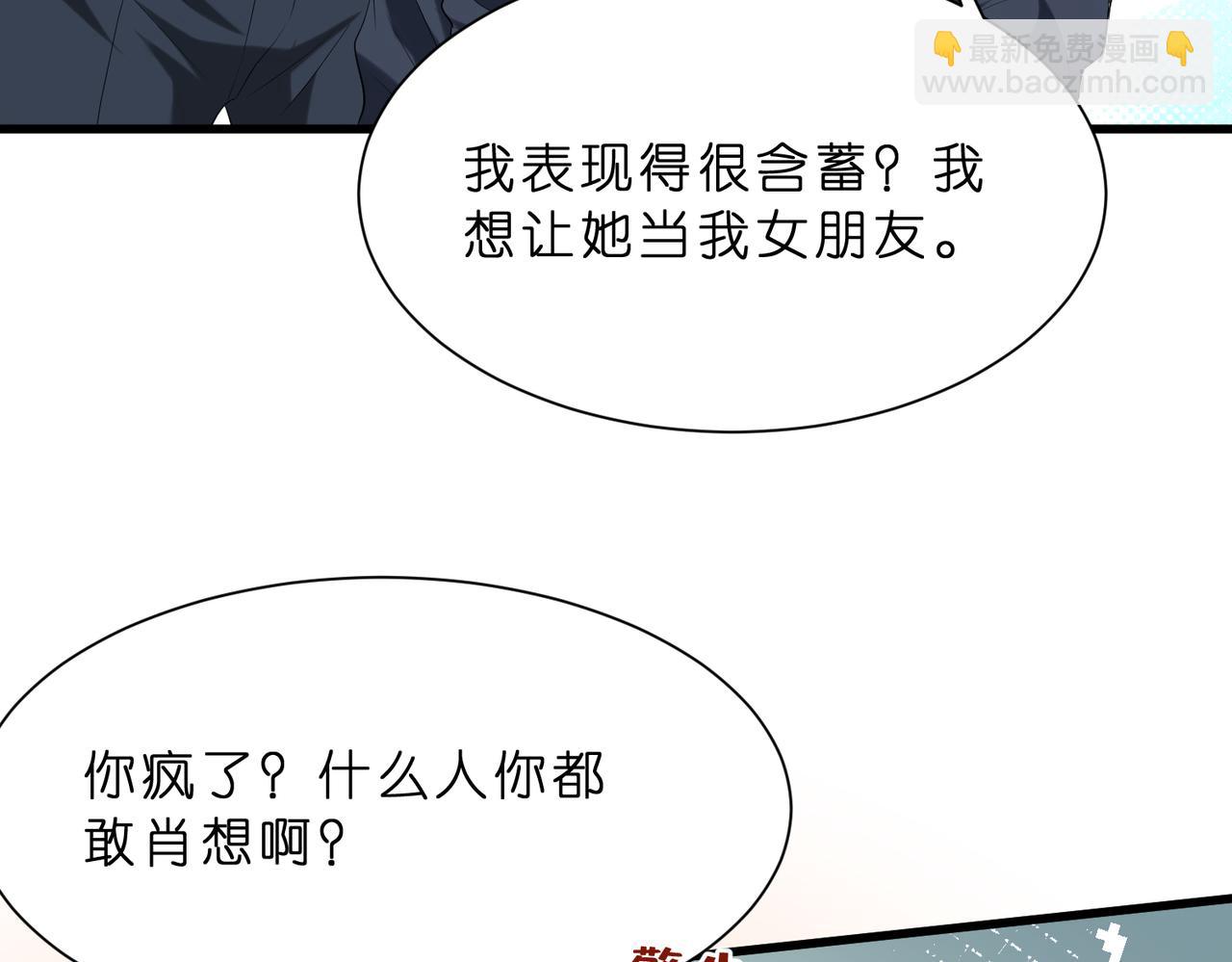 第18话 卖惨的齐罗珊(1/3)-第19话