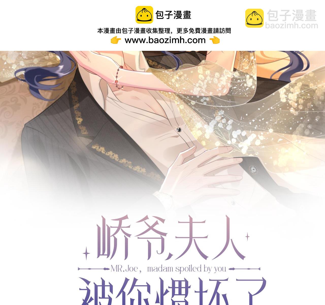 第18话 卖惨的齐罗珊(1/3)-第19话