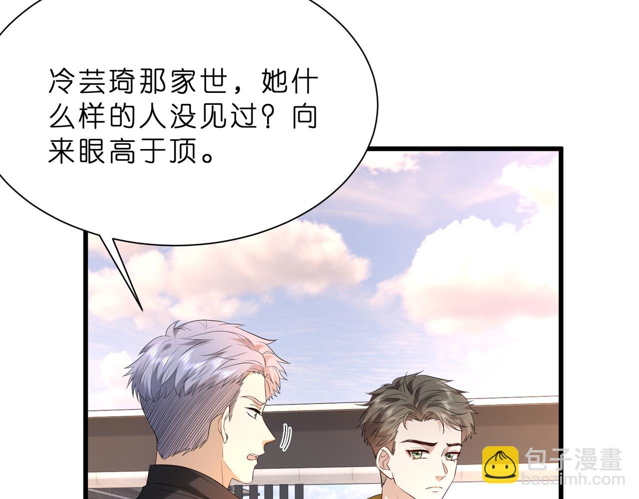 第18话 卖惨的齐罗珊(1/3)-第19话