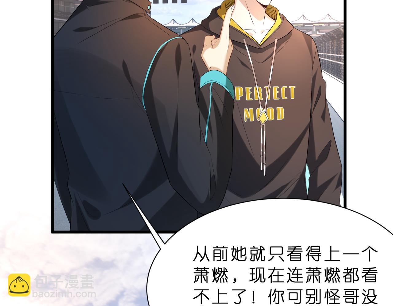 第18话 卖惨的齐罗珊(1/3)-第19话