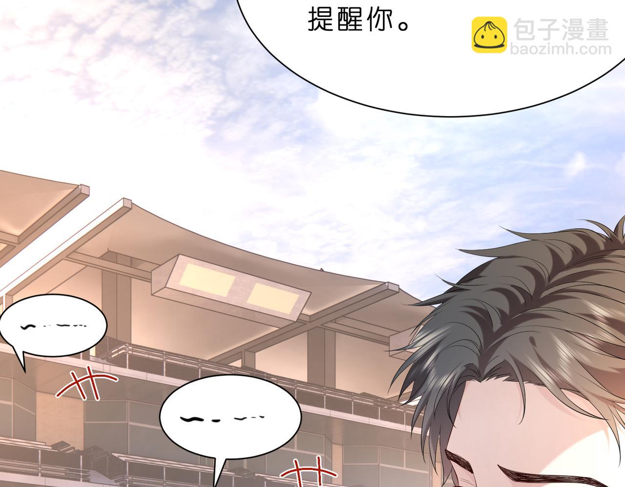 第18话 卖惨的齐罗珊(1/3)-第19话