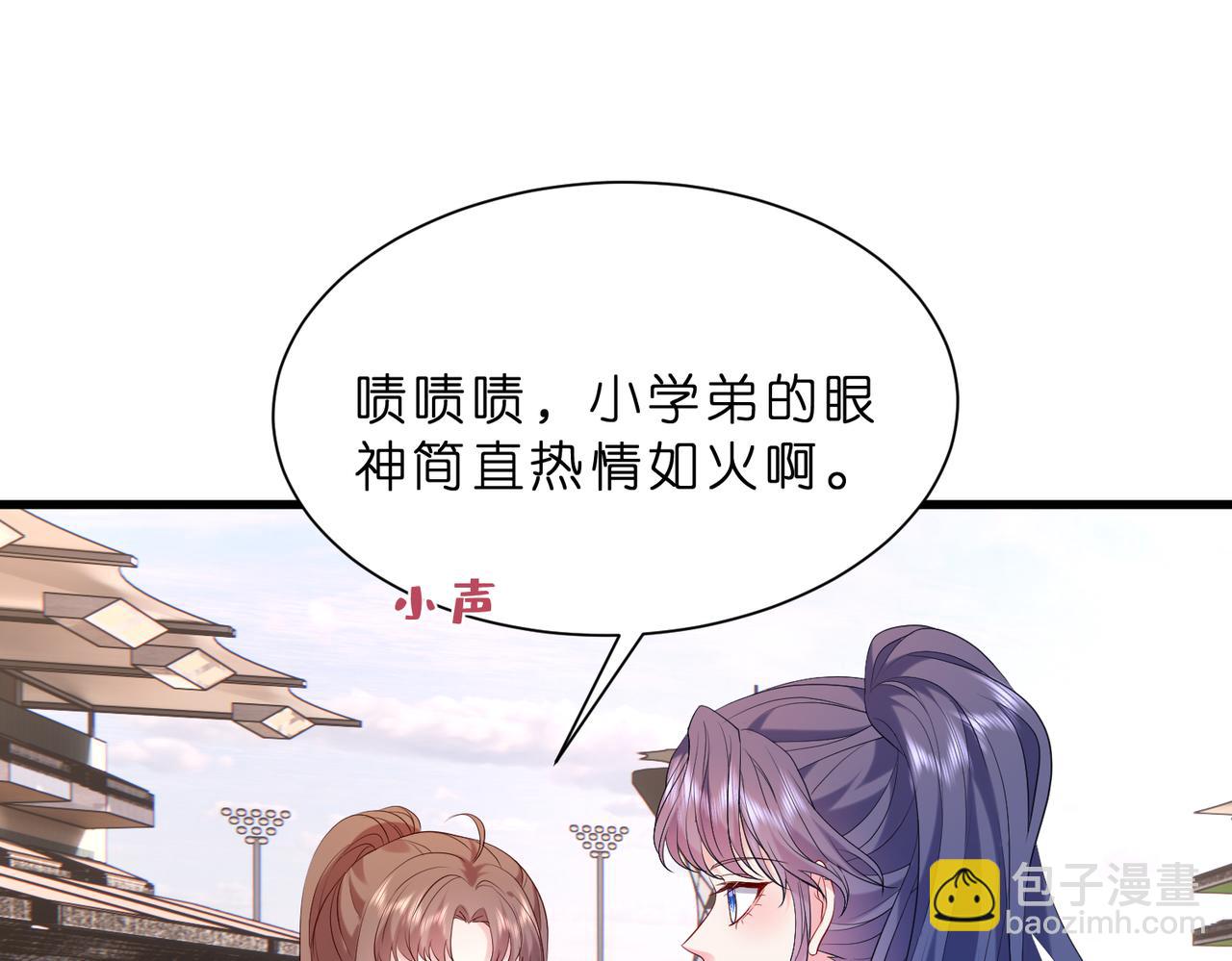 第18话 卖惨的齐罗珊(1/3)-第19话