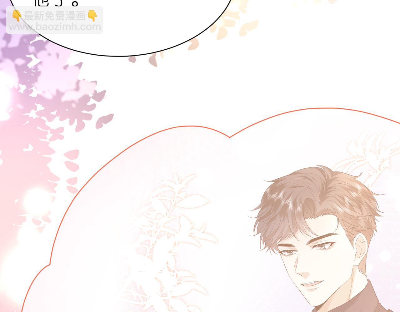 第18话 卖惨的齐罗珊(1/3)-第19话