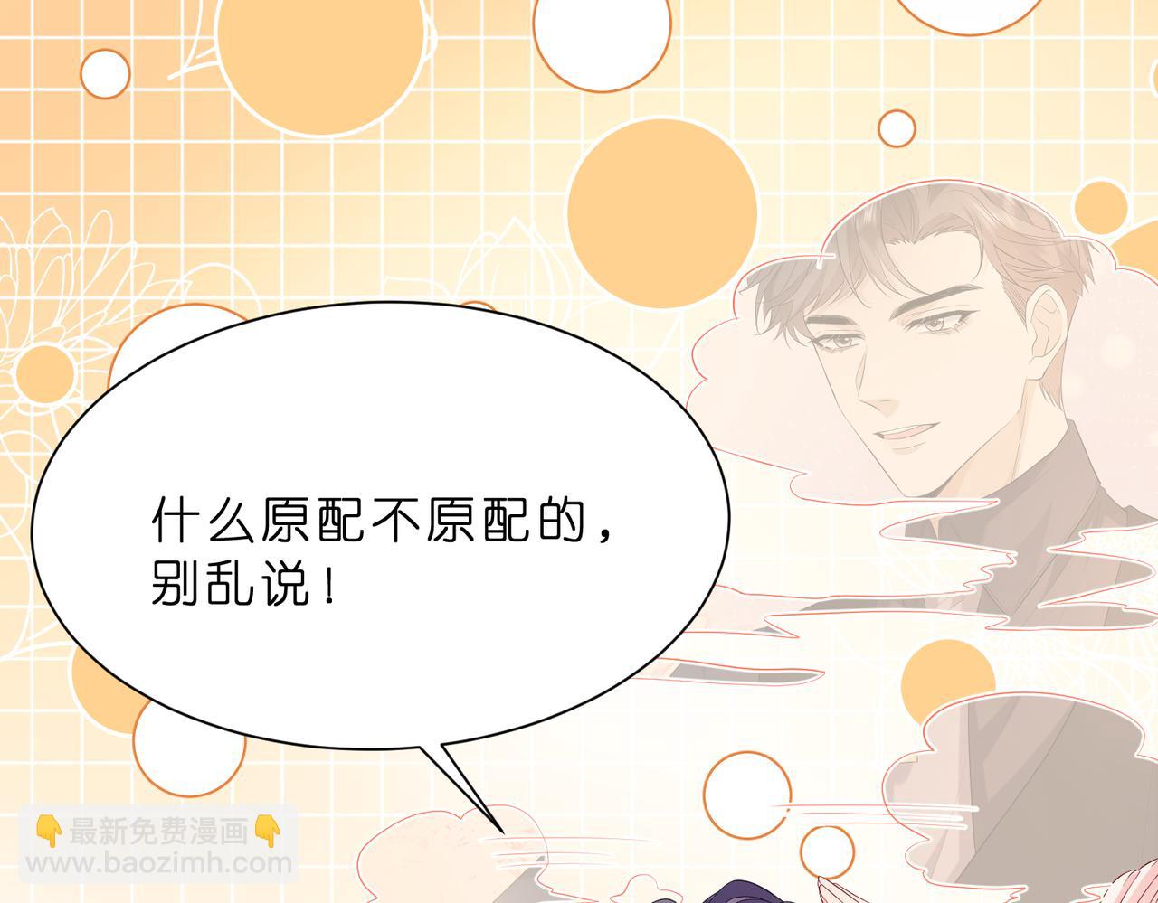 第18话 卖惨的齐罗珊(1/3)-第19话