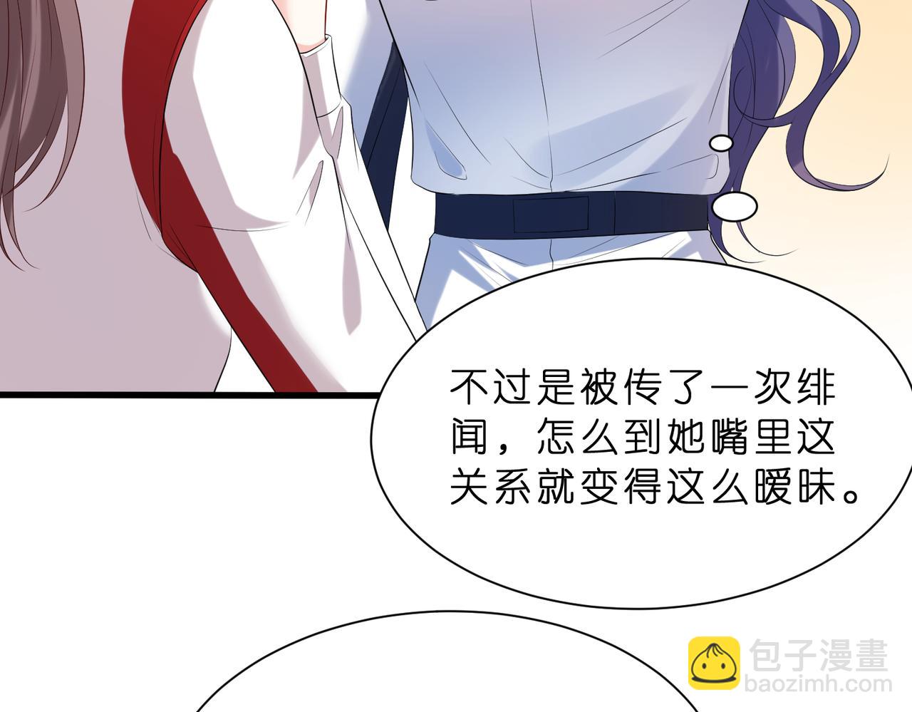 第18话 卖惨的齐罗珊(1/3)-第19话