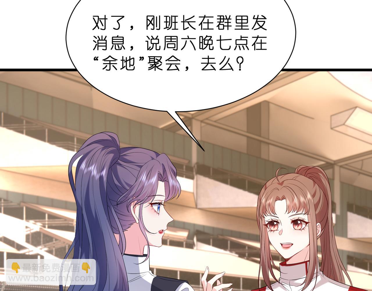 第18话 卖惨的齐罗珊(1/3)-第19话