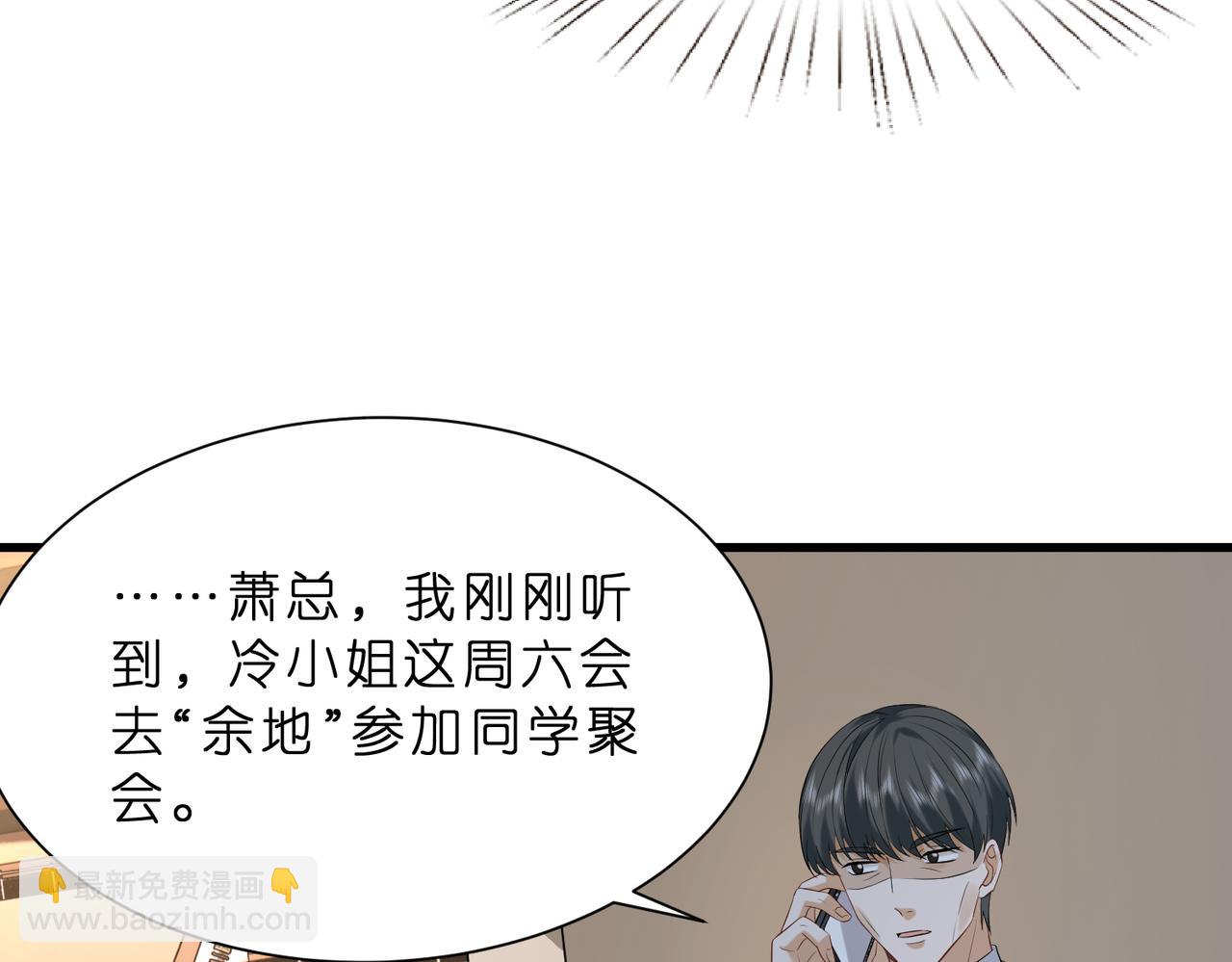 第18话 卖惨的齐罗珊(1/3)-第19话