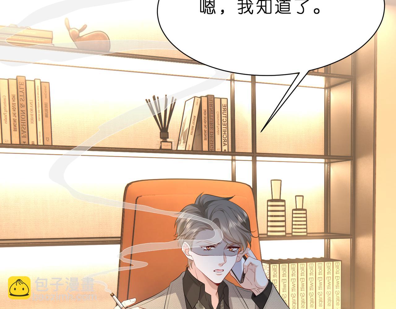 第18话 卖惨的齐罗珊(1/3)-第19话