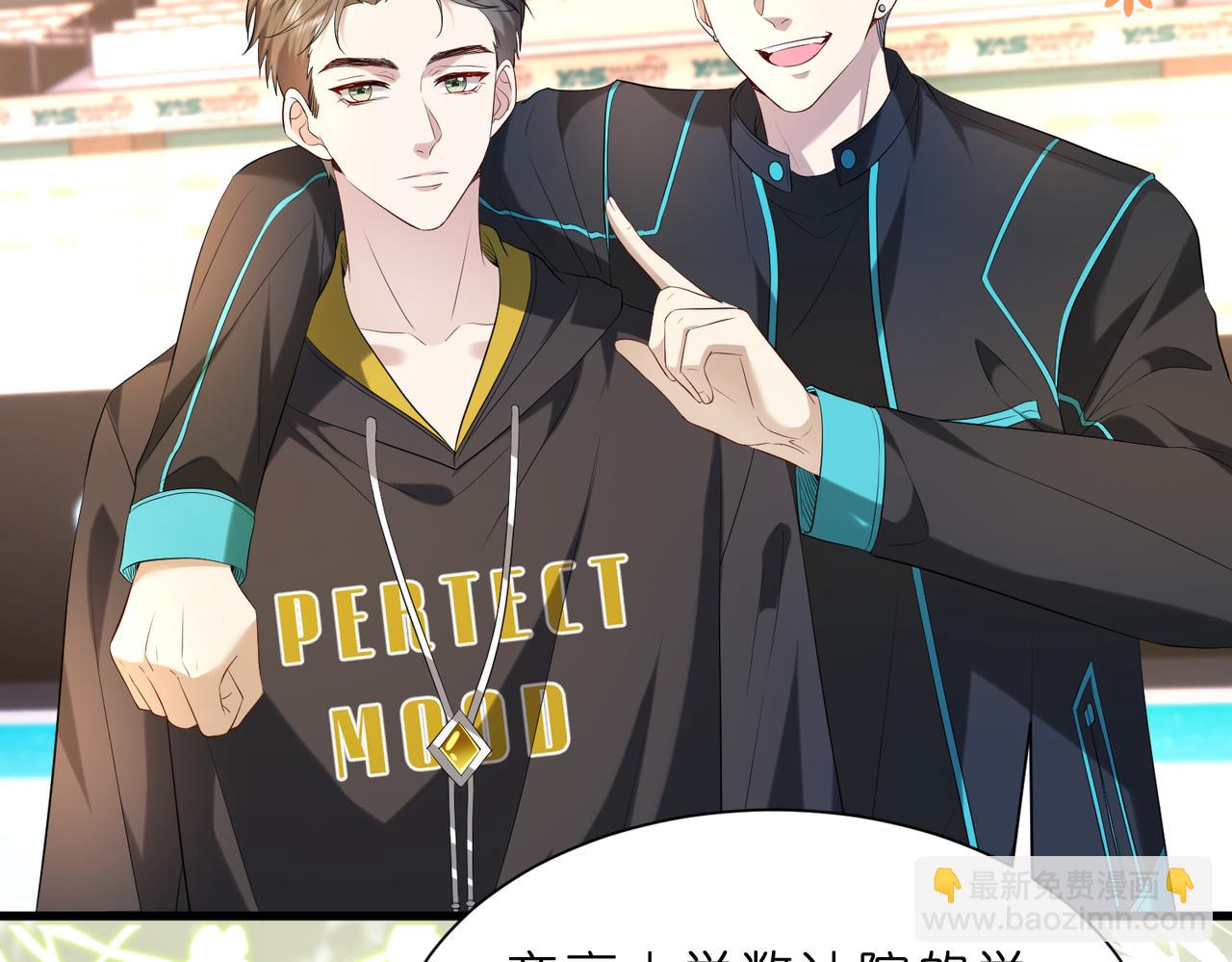 第18话 卖惨的齐罗珊(1/3)-第19话