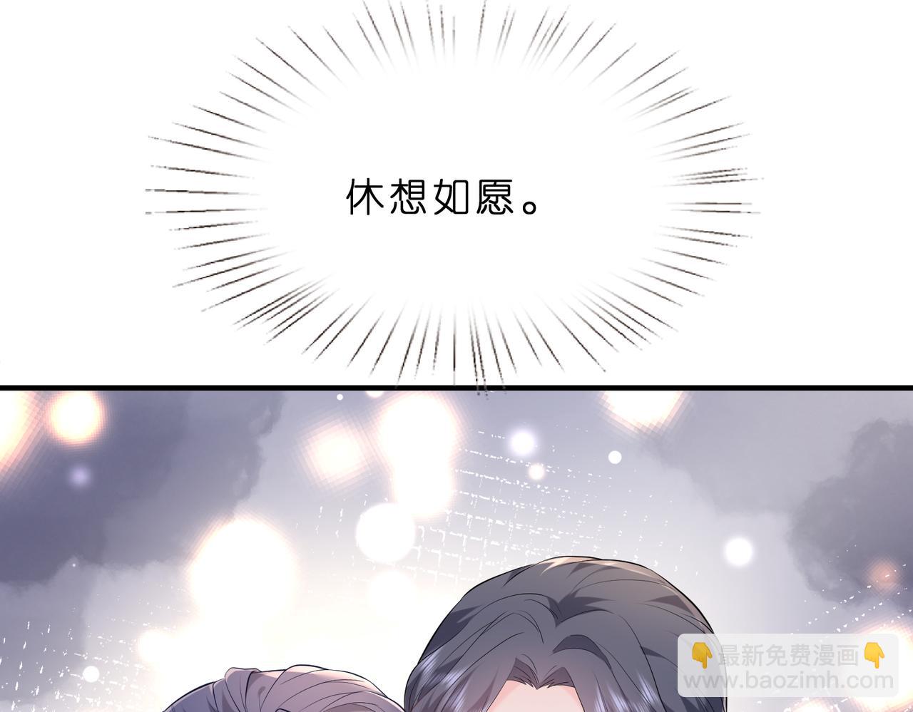 第2话  成为豪门团宠是什么体验(1/3)-第3话