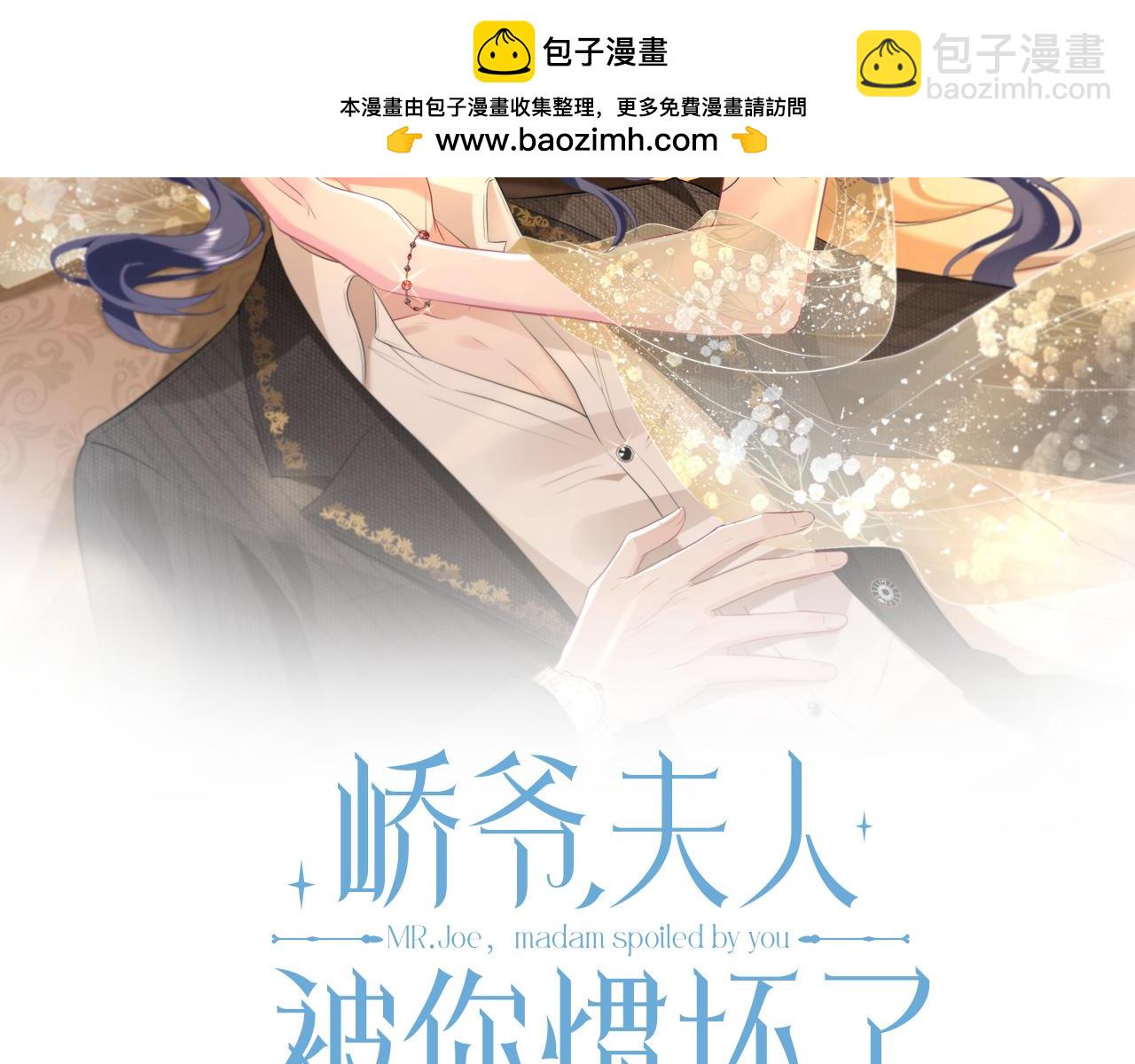 第2话  成为豪门团宠是什么体验(1/3)-第3话