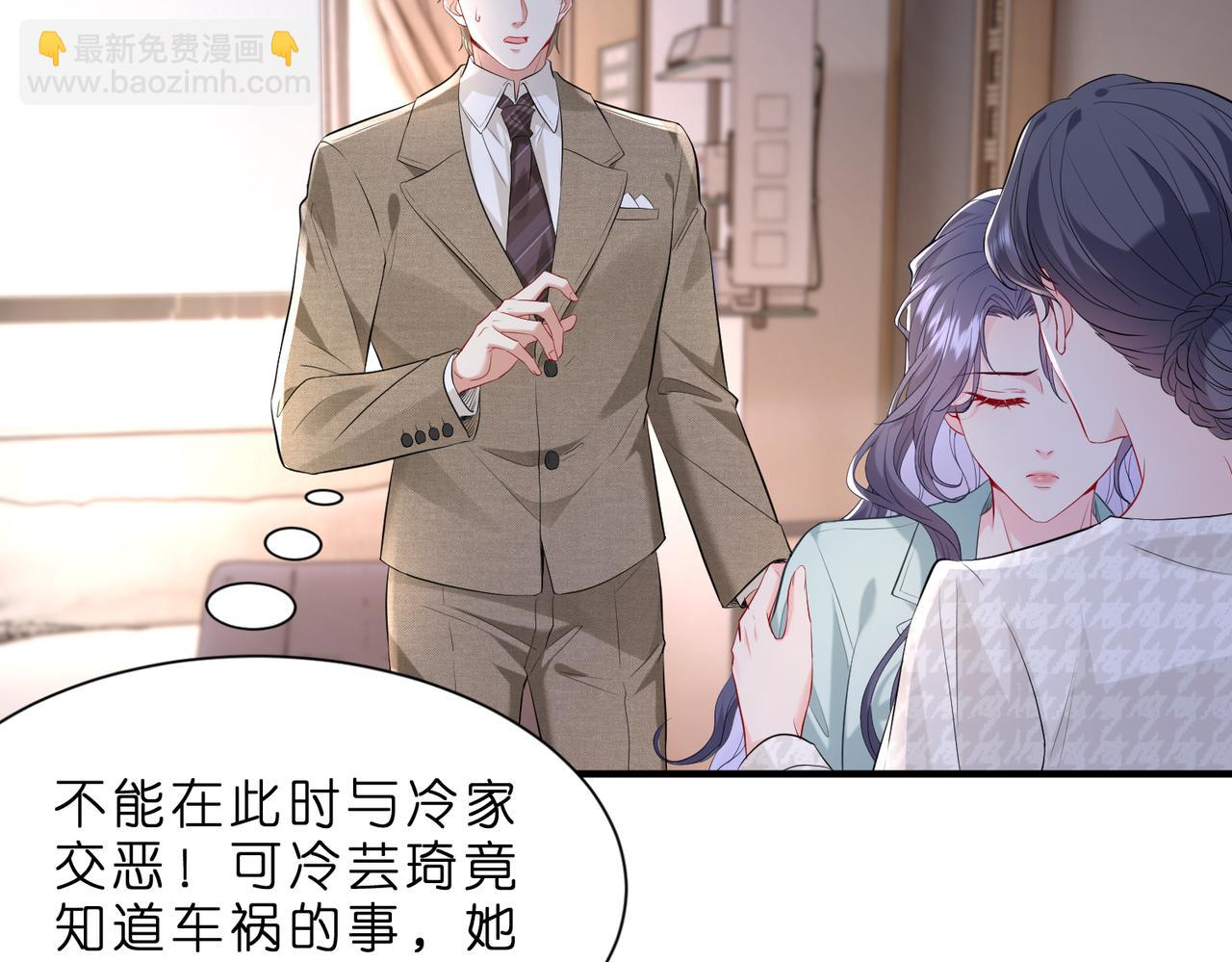 第2话  成为豪门团宠是什么体验(1/3)-第3话