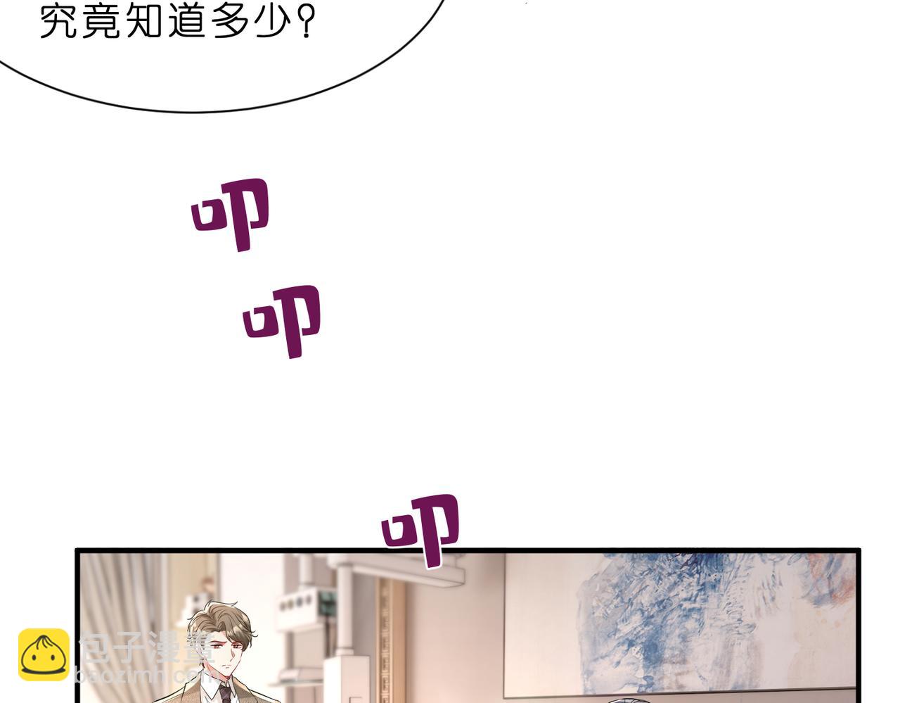 第2话  成为豪门团宠是什么体验(1/3)-第3话