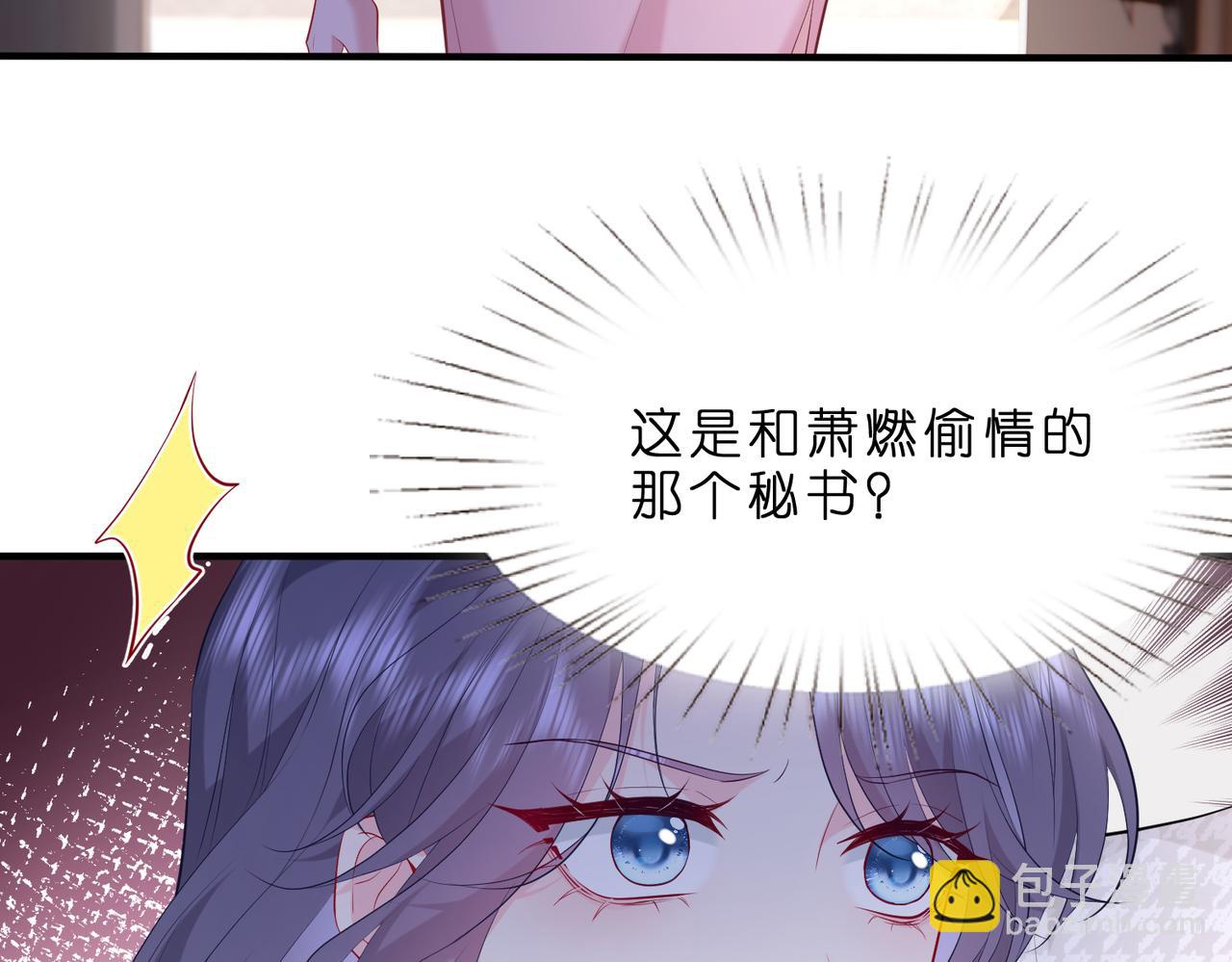 第2话  成为豪门团宠是什么体验(1/3)-第3话