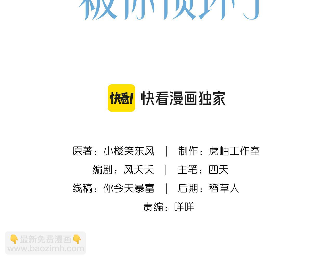 第2话  成为豪门团宠是什么体验(1/3)-第3话